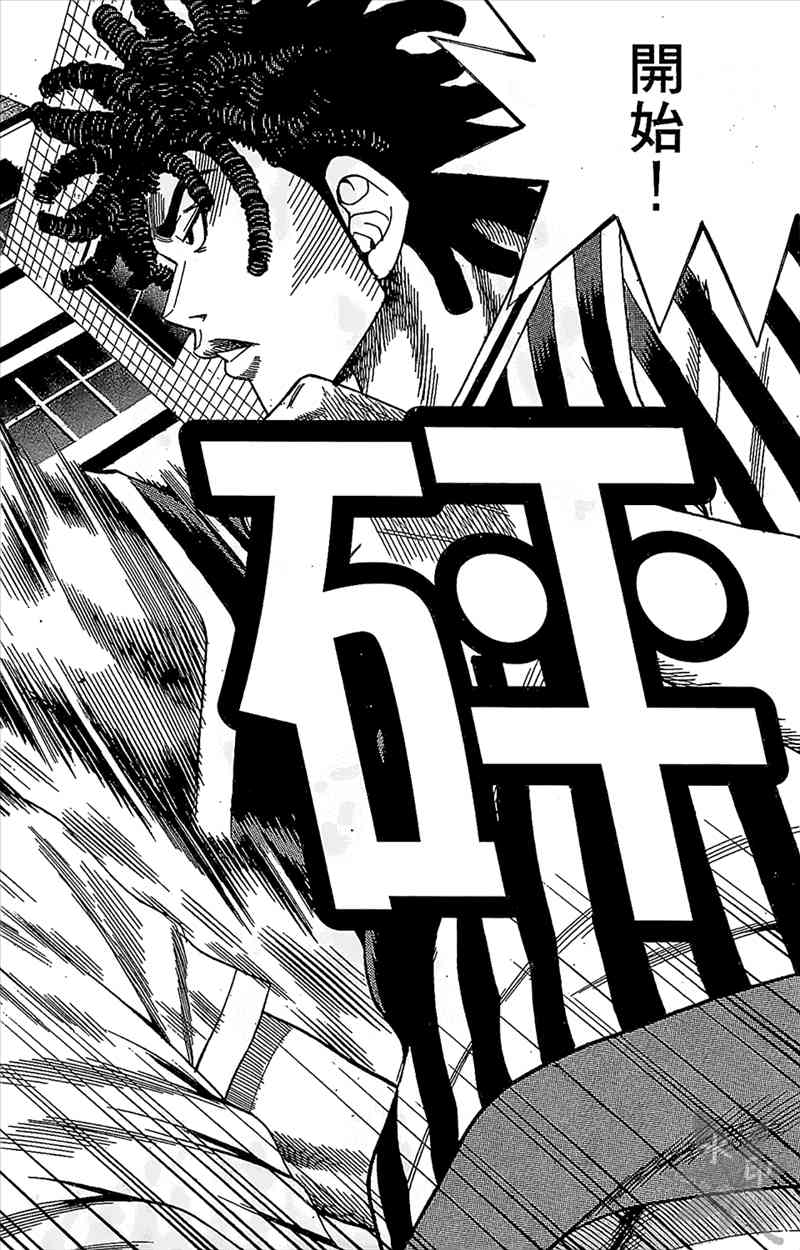 热狗 8卷 第135页