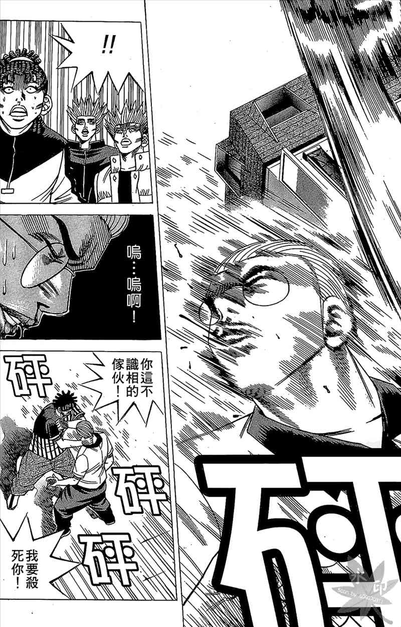 热狗 8卷 第136页