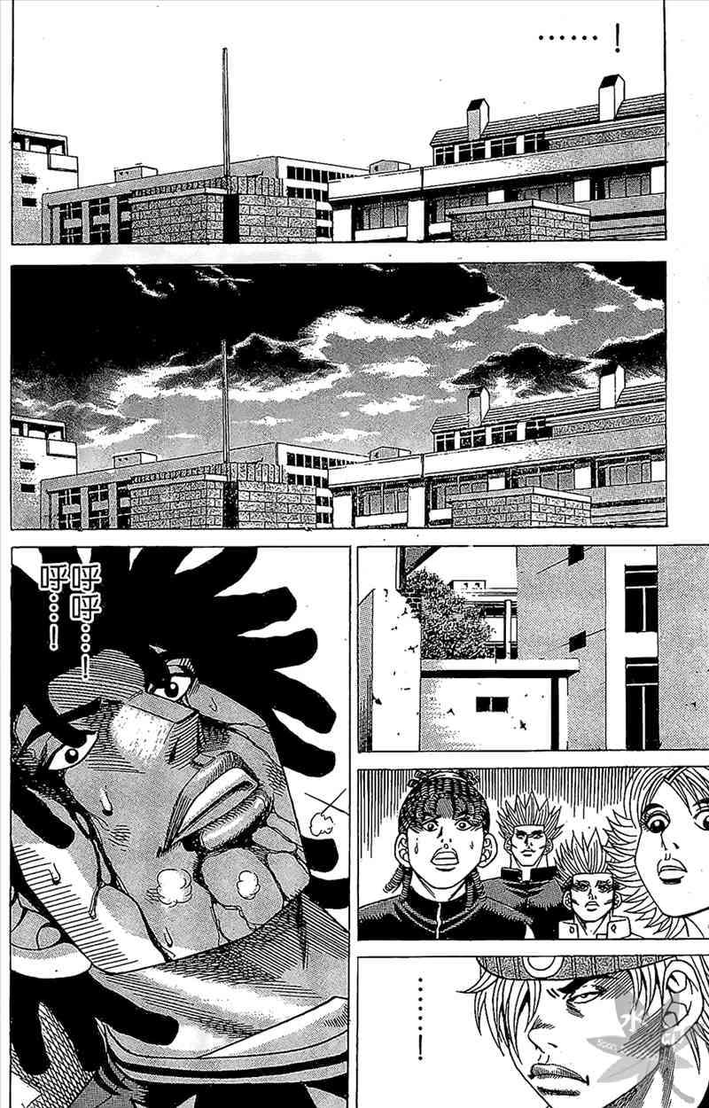 热狗 8卷 第137页