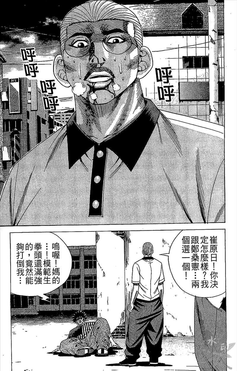 热狗 8卷 第138页