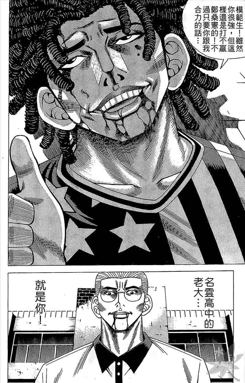 热狗 8卷 第139页