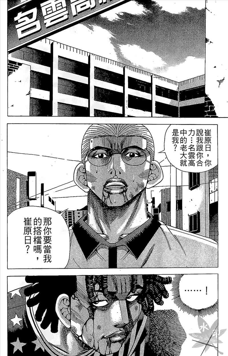 热狗 8卷 第141页