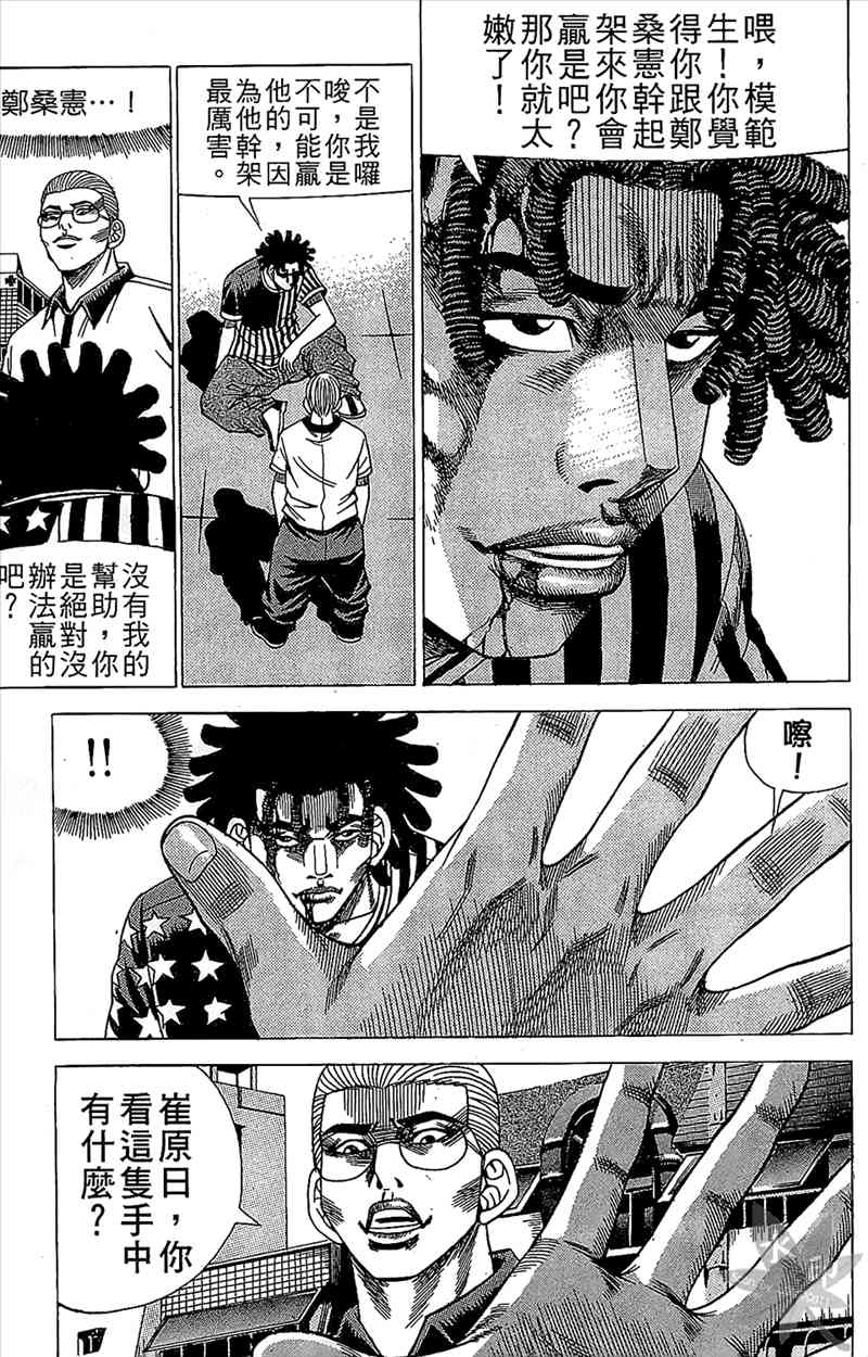 热狗 8卷 第144页