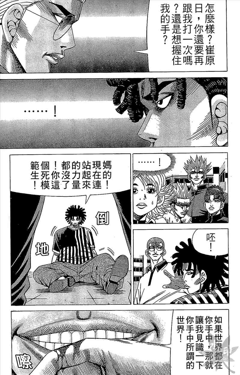 热狗 8卷 第146页