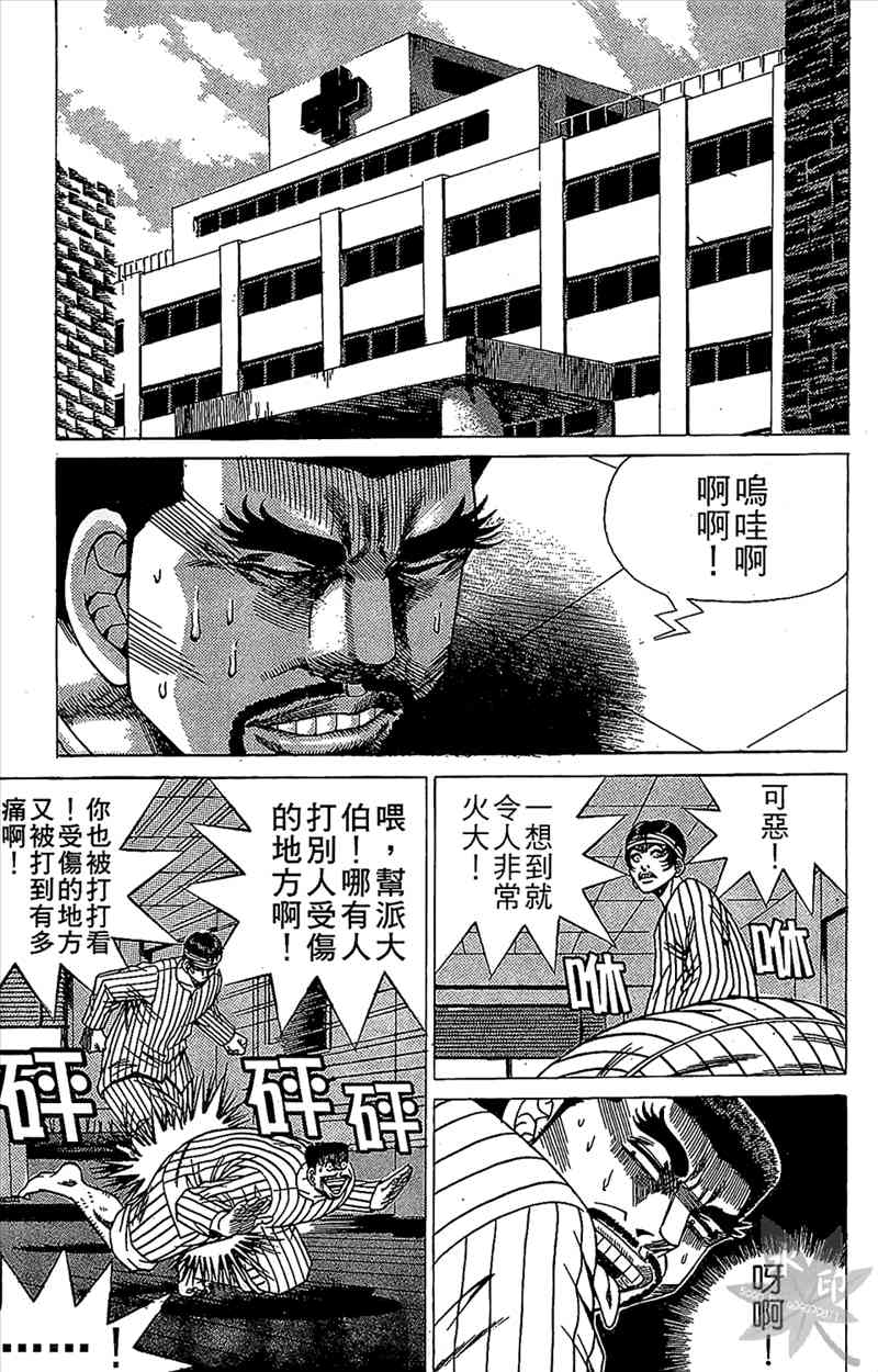 热狗 8卷 第148页