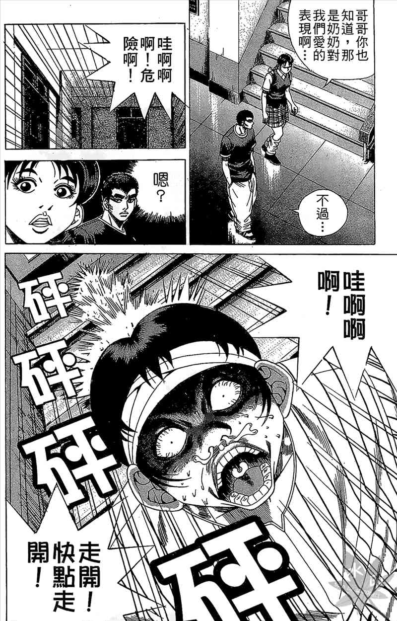 热狗 8卷 第155页