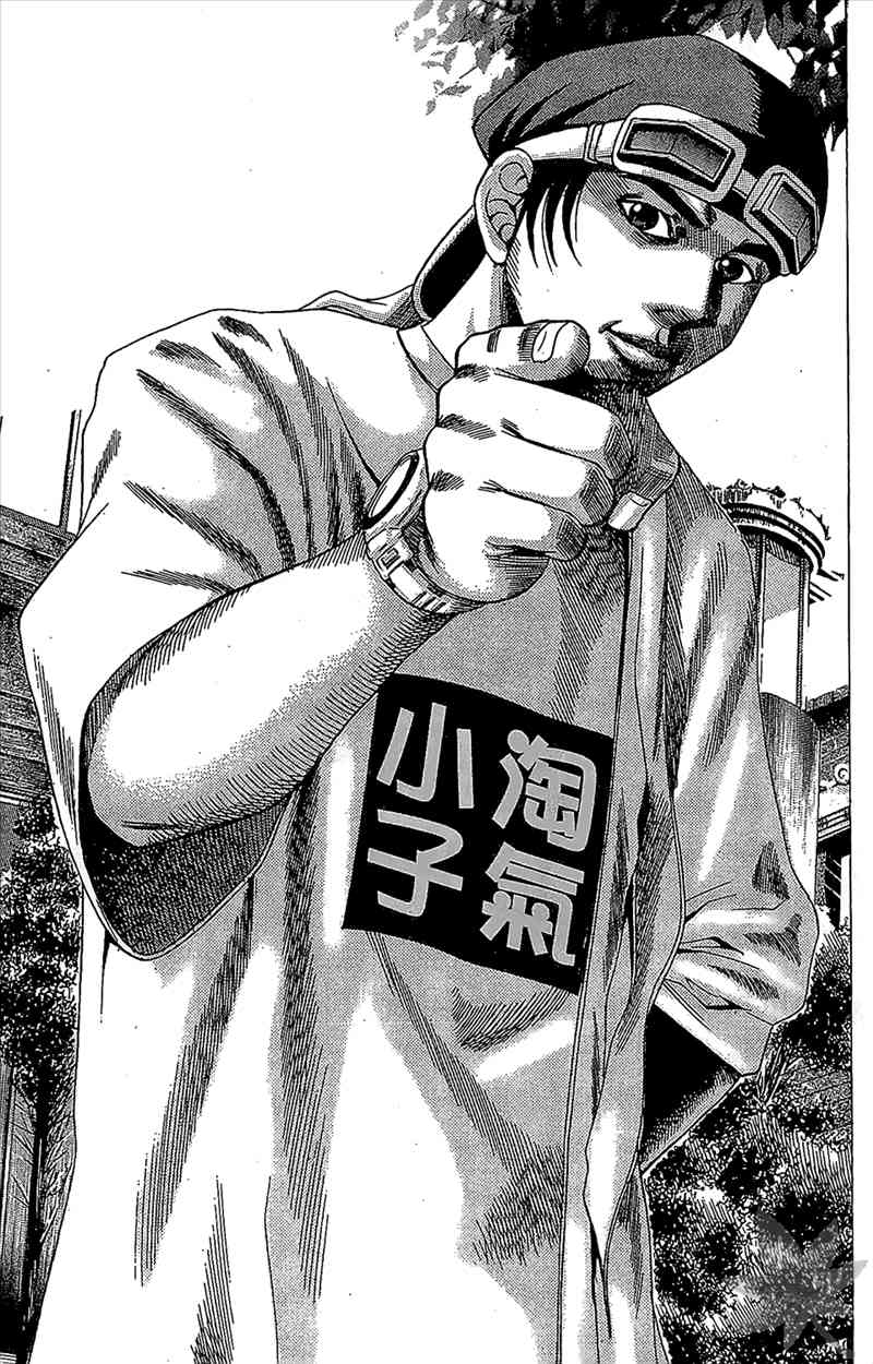 热狗 8卷 第156页