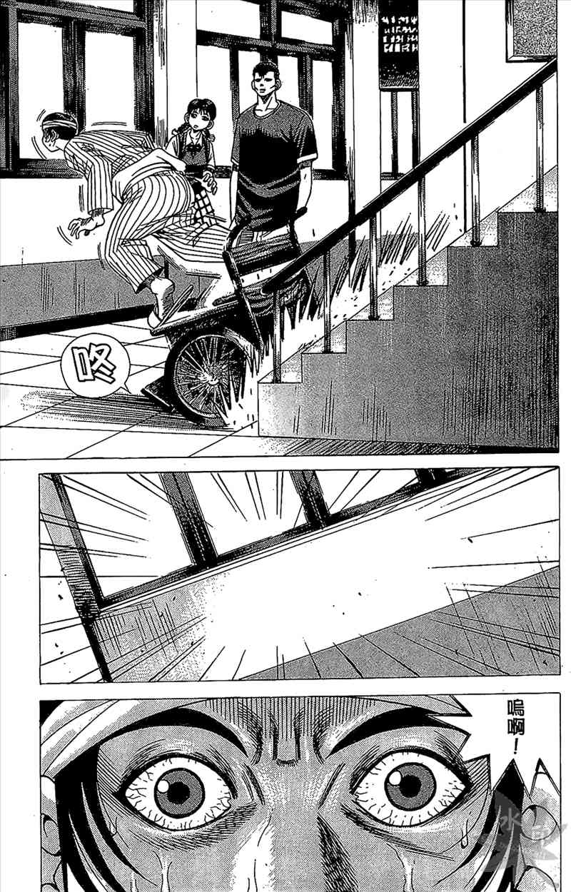 热狗 8卷 第158页