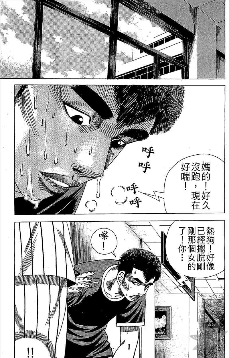 热狗 8卷 第164页