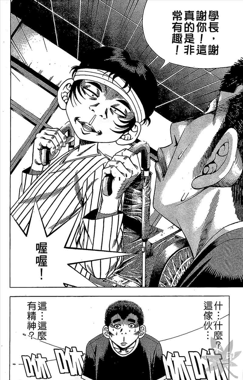 热狗 8卷 第165页