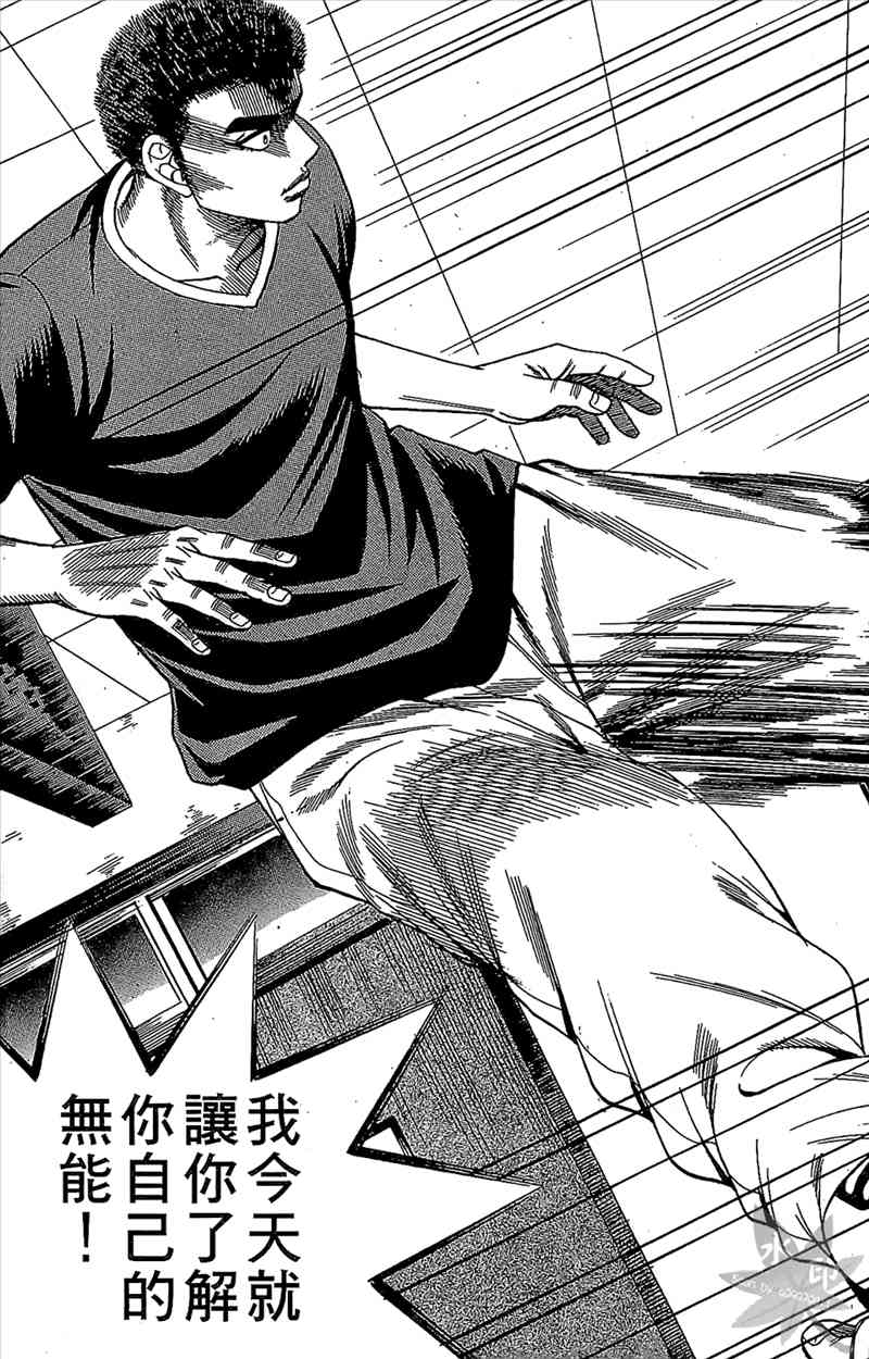 热狗 8卷 第176页