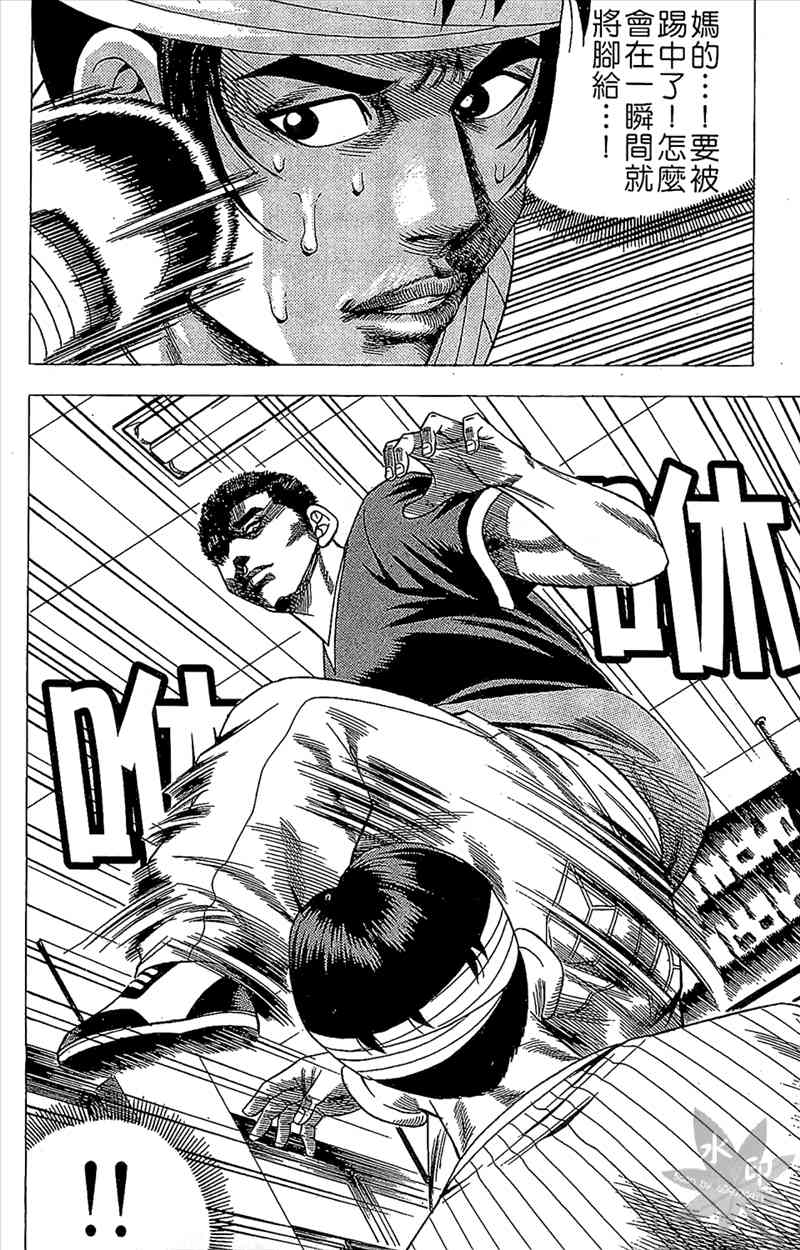 热狗 8卷 第177页