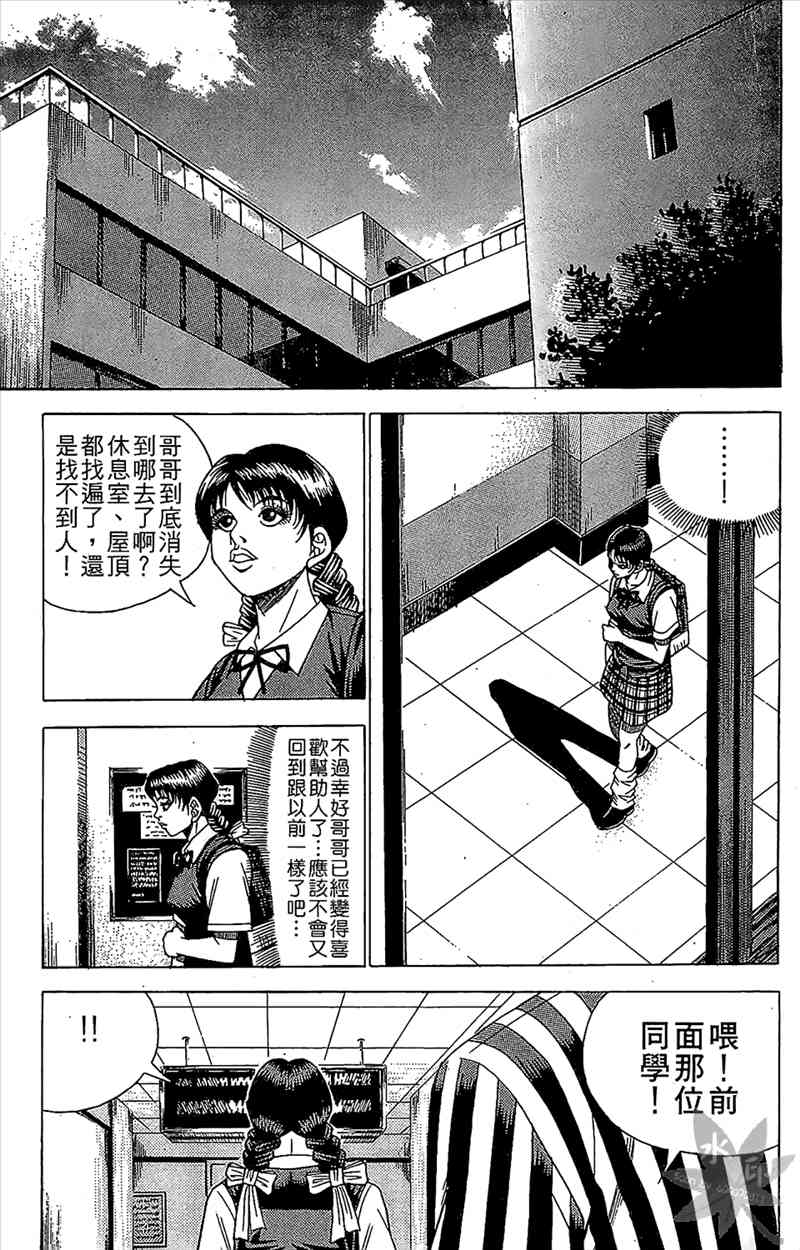 热狗 8卷 第180页