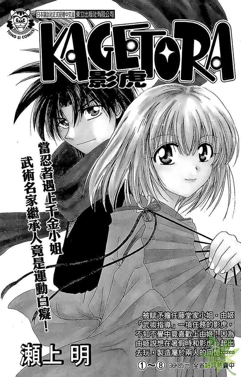 热狗 8卷 第182页