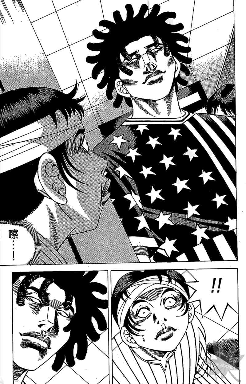 热狗 9卷 第10页