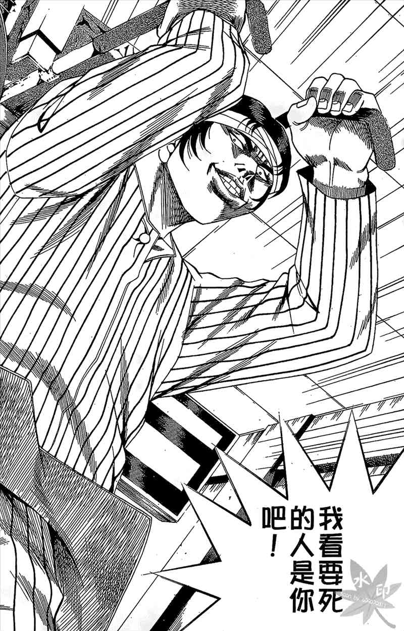 热狗 9卷 第13页