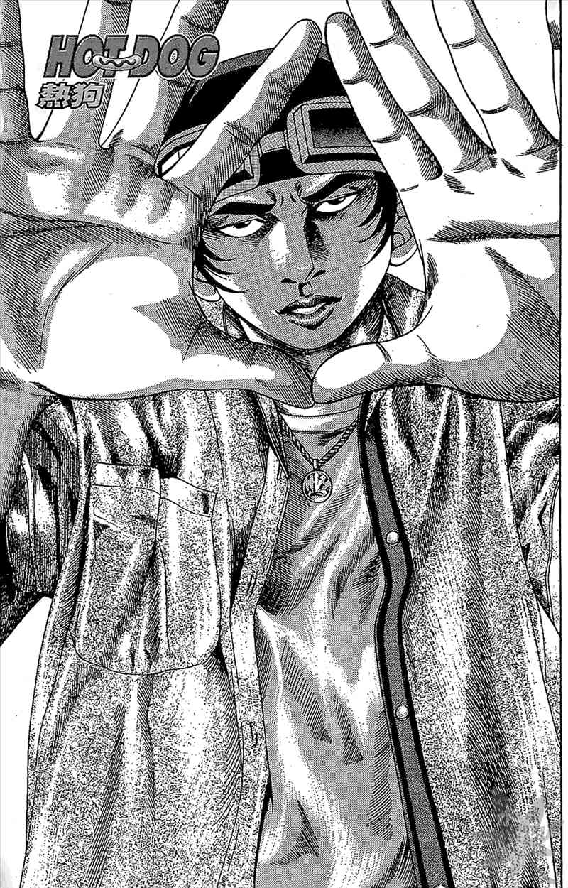 热狗 9卷 第16页