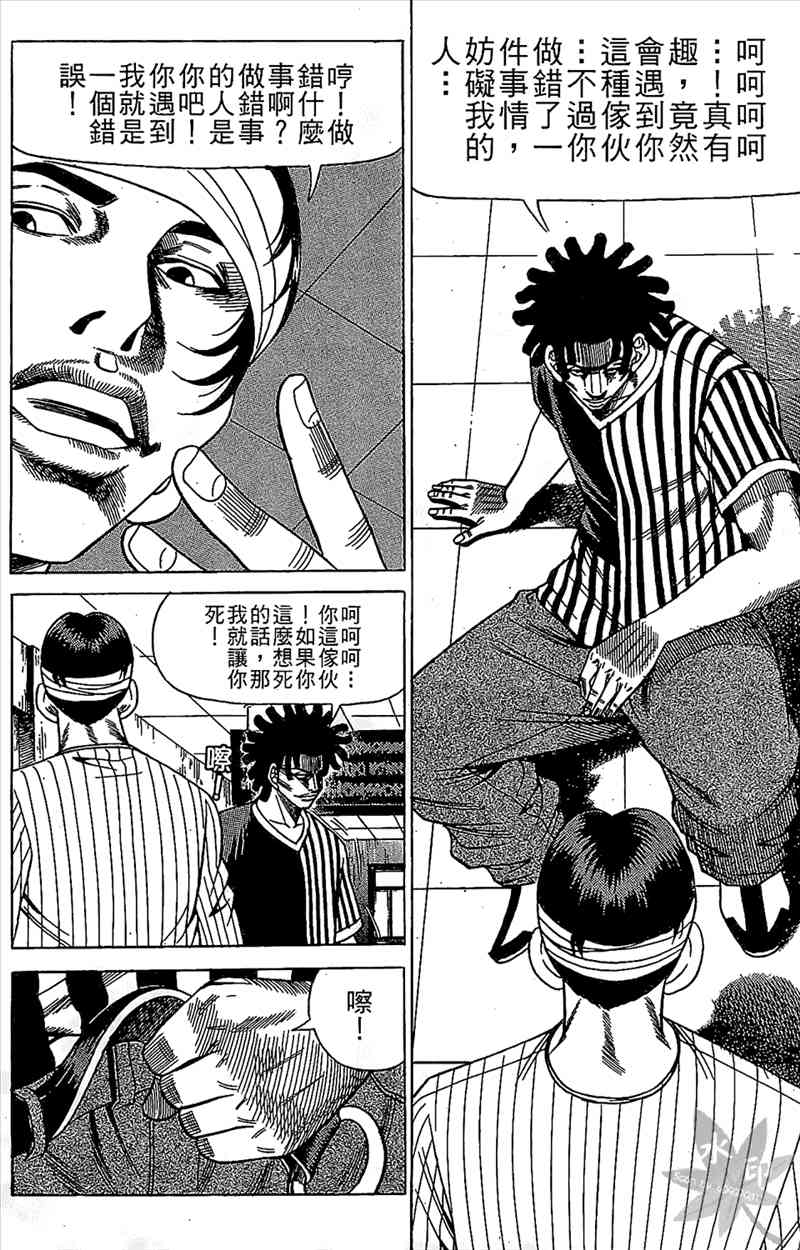 热狗 9卷 第19页