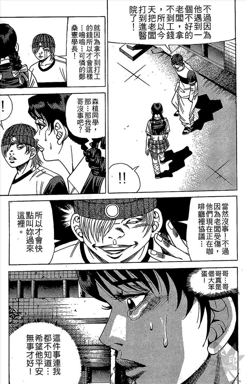 热狗 9卷 第26页