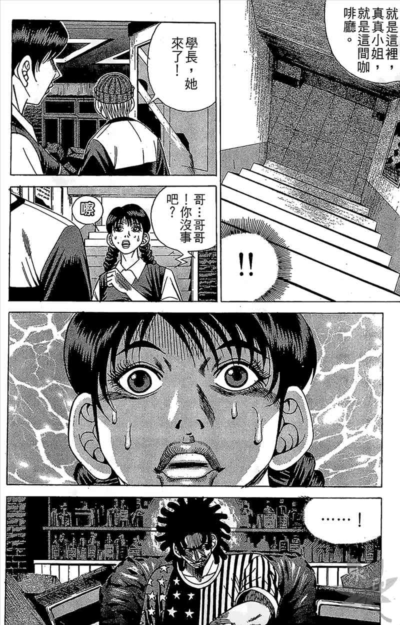 热狗 9卷 第27页