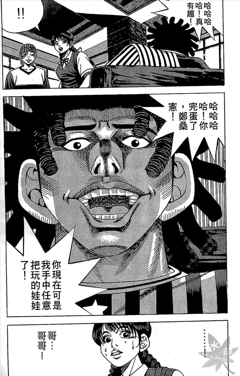 热狗 9卷 第30页