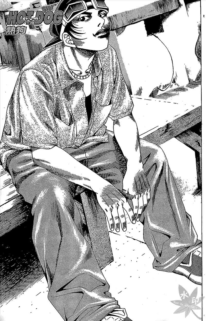 热狗 9卷 第32页