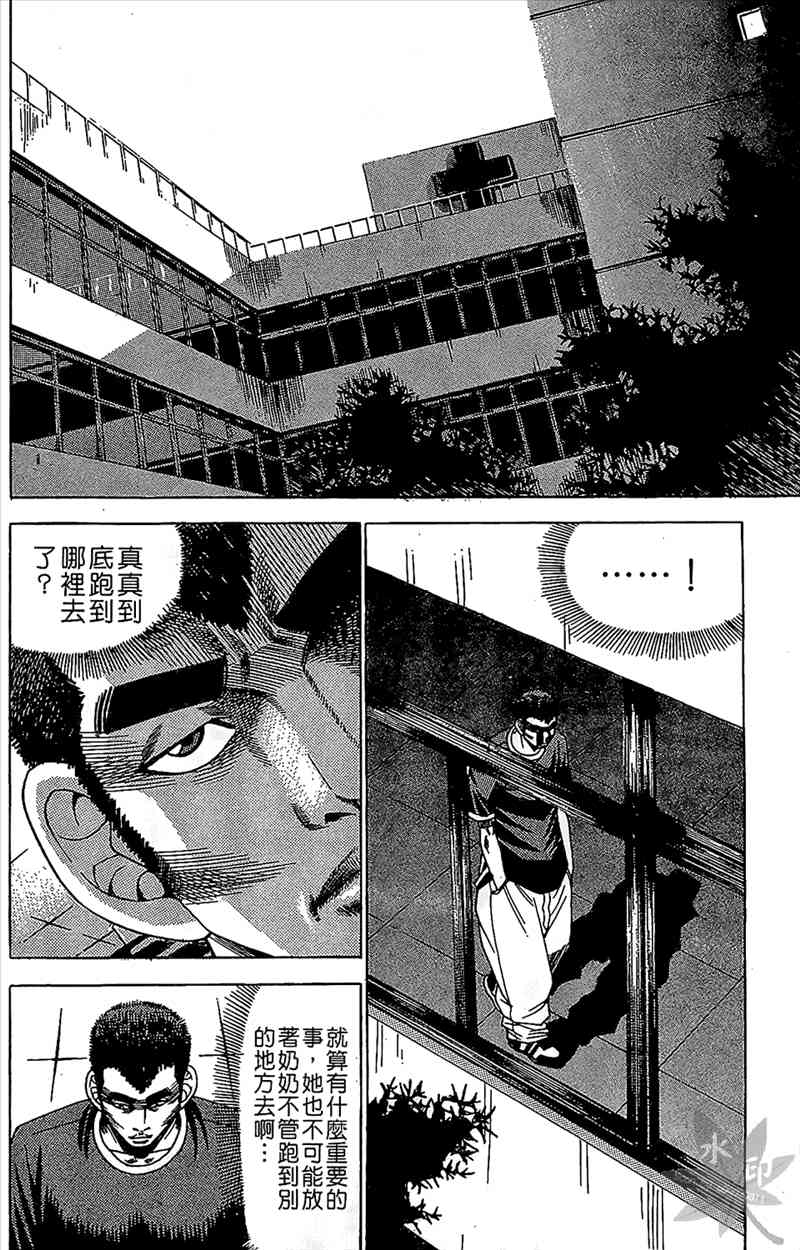 热狗 9卷 第33页