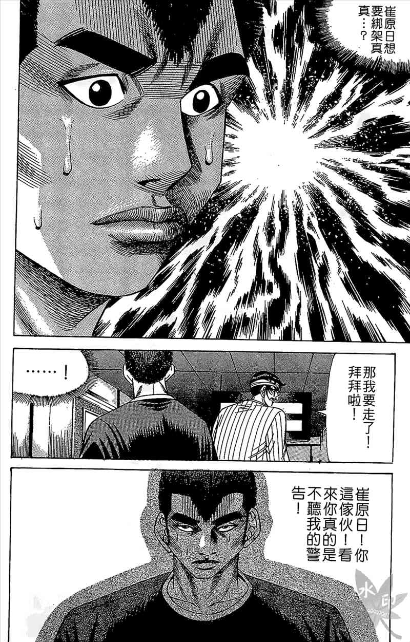 热狗 9卷 第39页