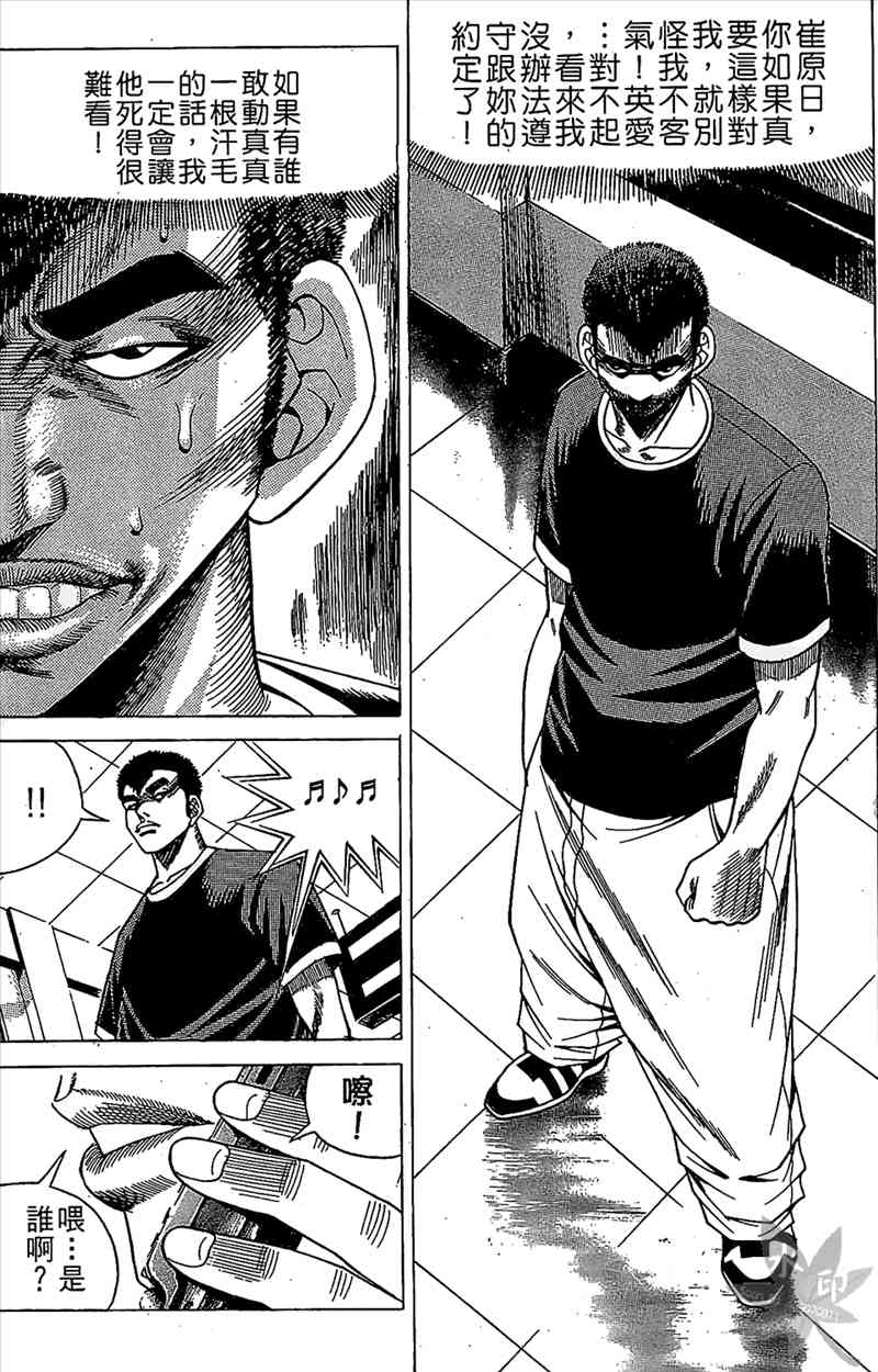 热狗 9卷 第40页