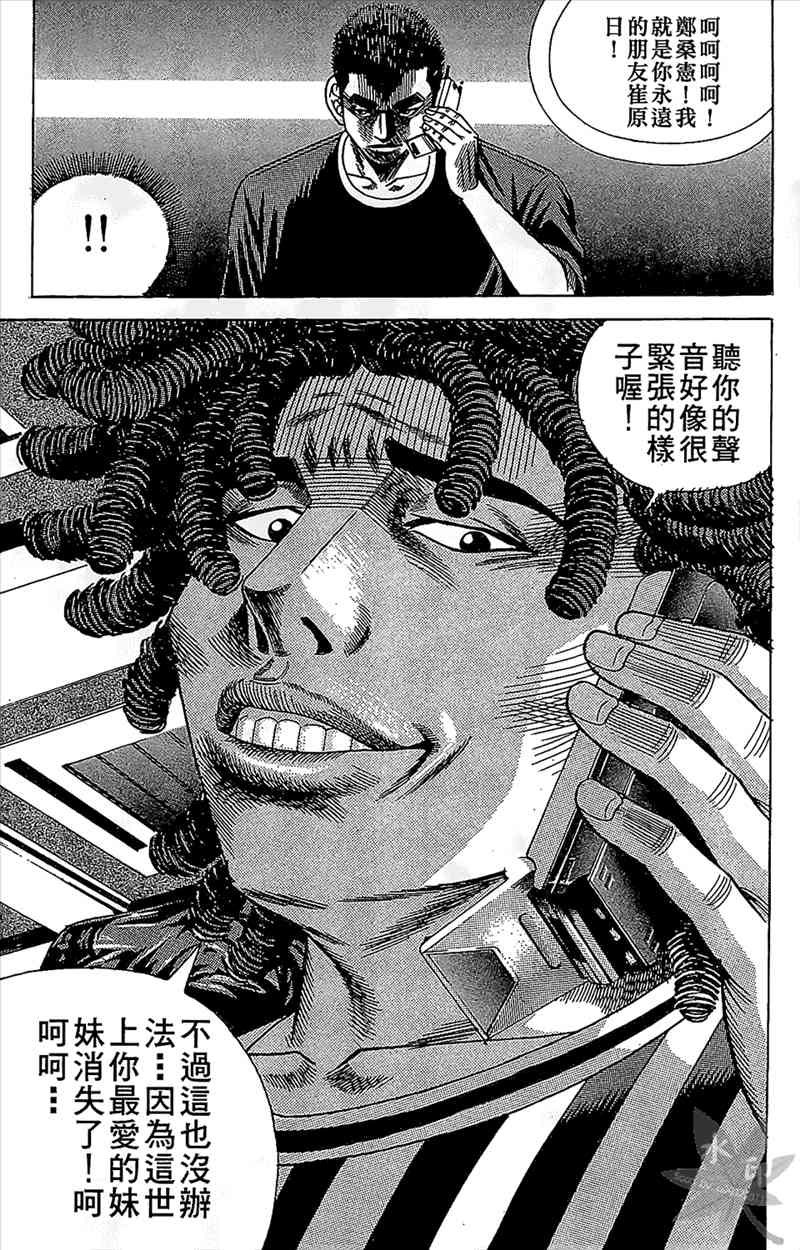 热狗 9卷 第41页