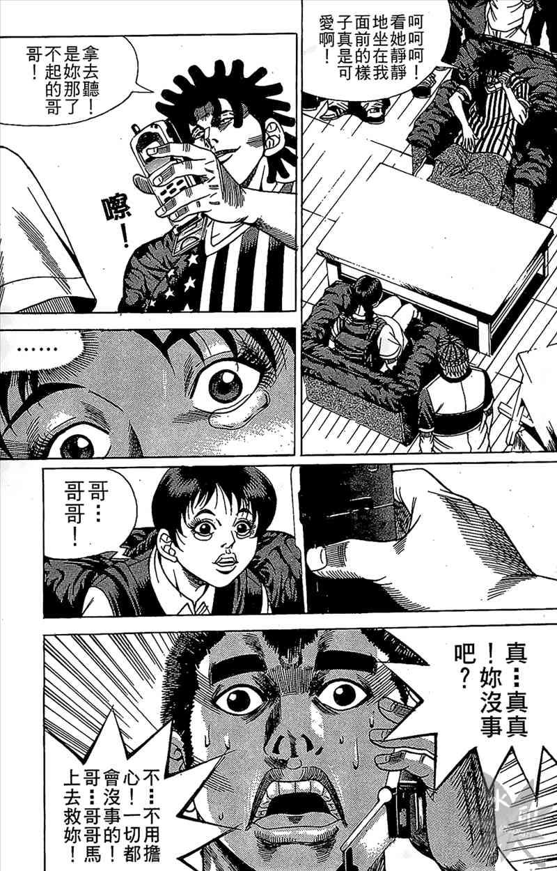 热狗 9卷 第44页