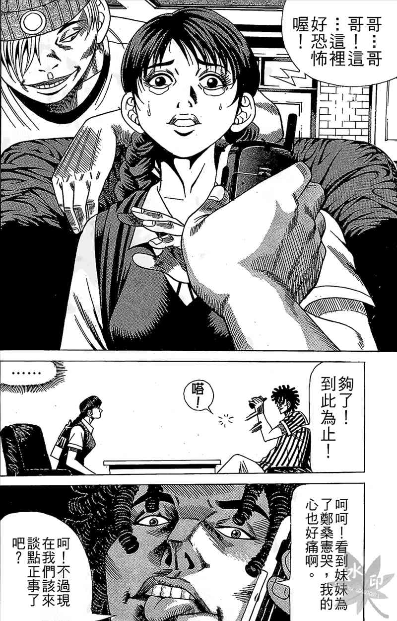 热狗 9卷 第45页