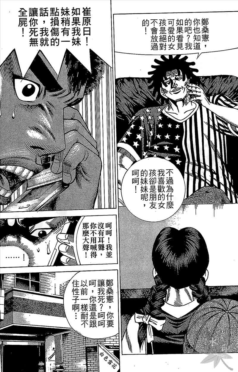 热狗 9卷 第46页