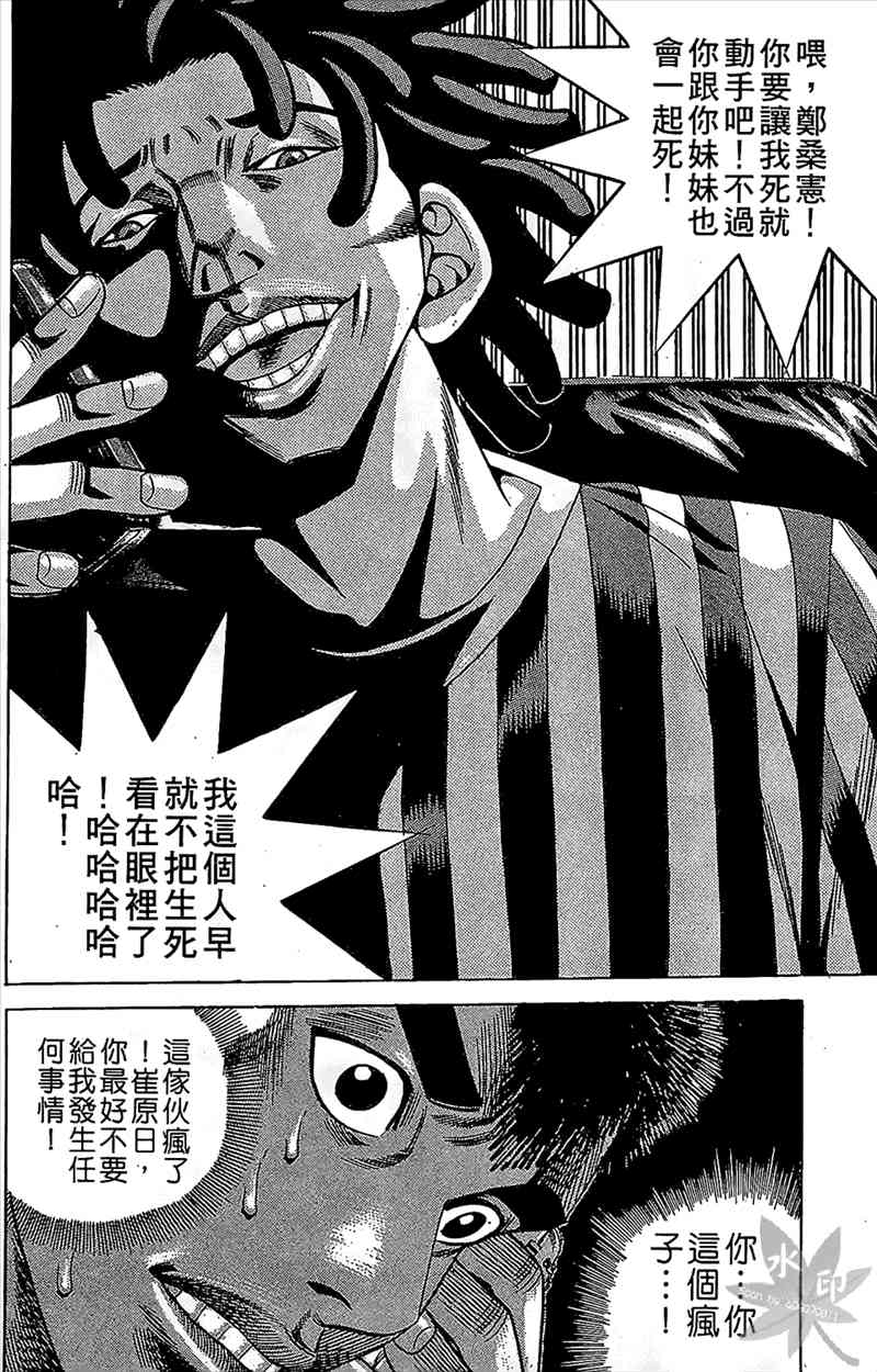 热狗 9卷 第47页