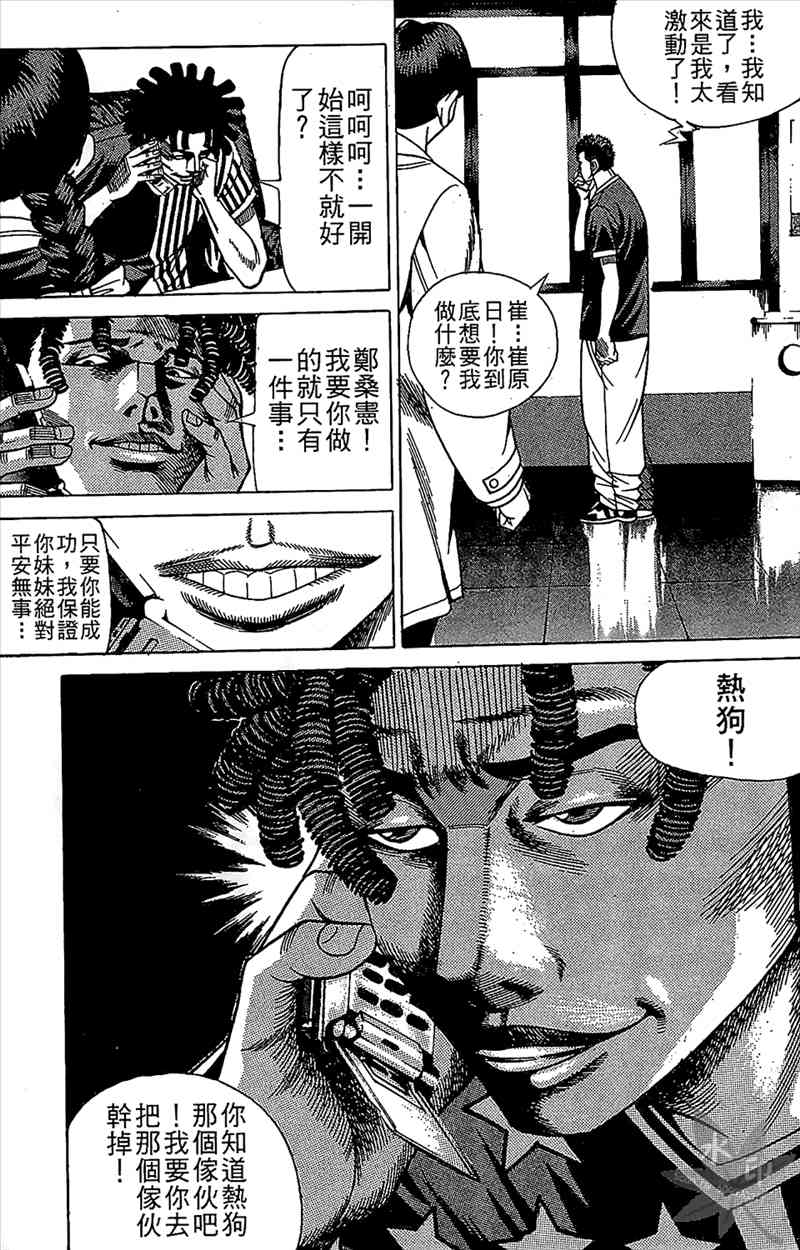 热狗 9卷 第48页