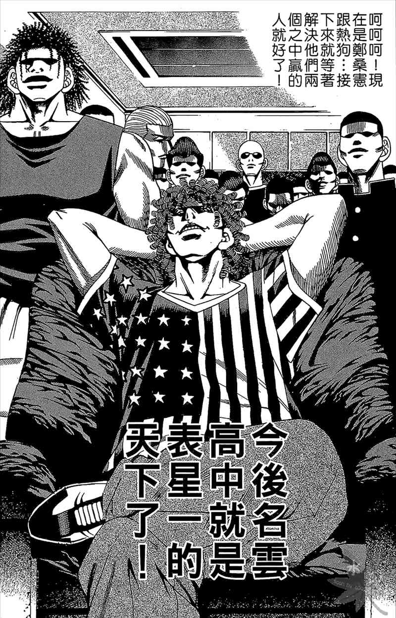 热狗 9卷 第50页