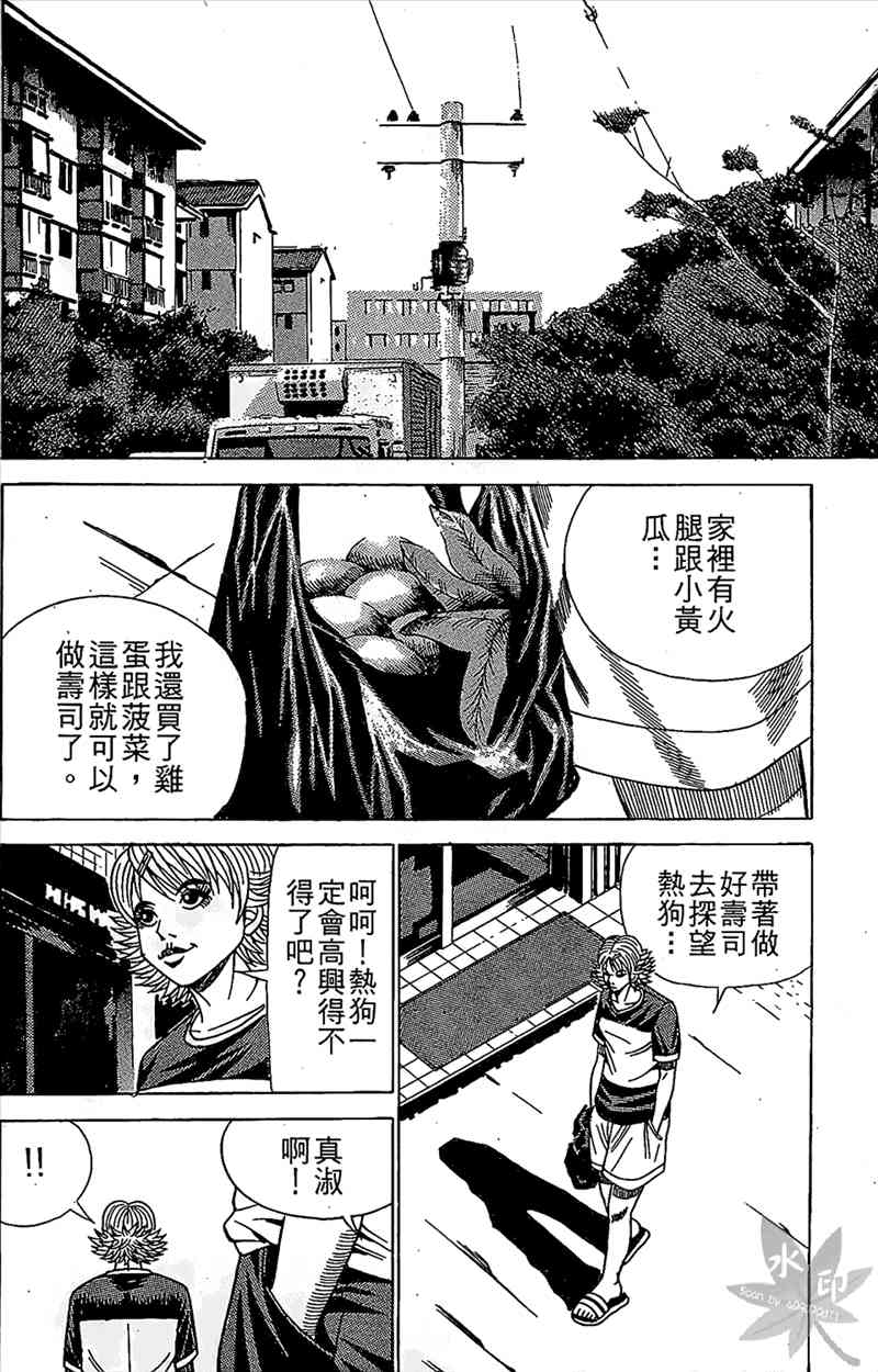热狗 9卷 第51页