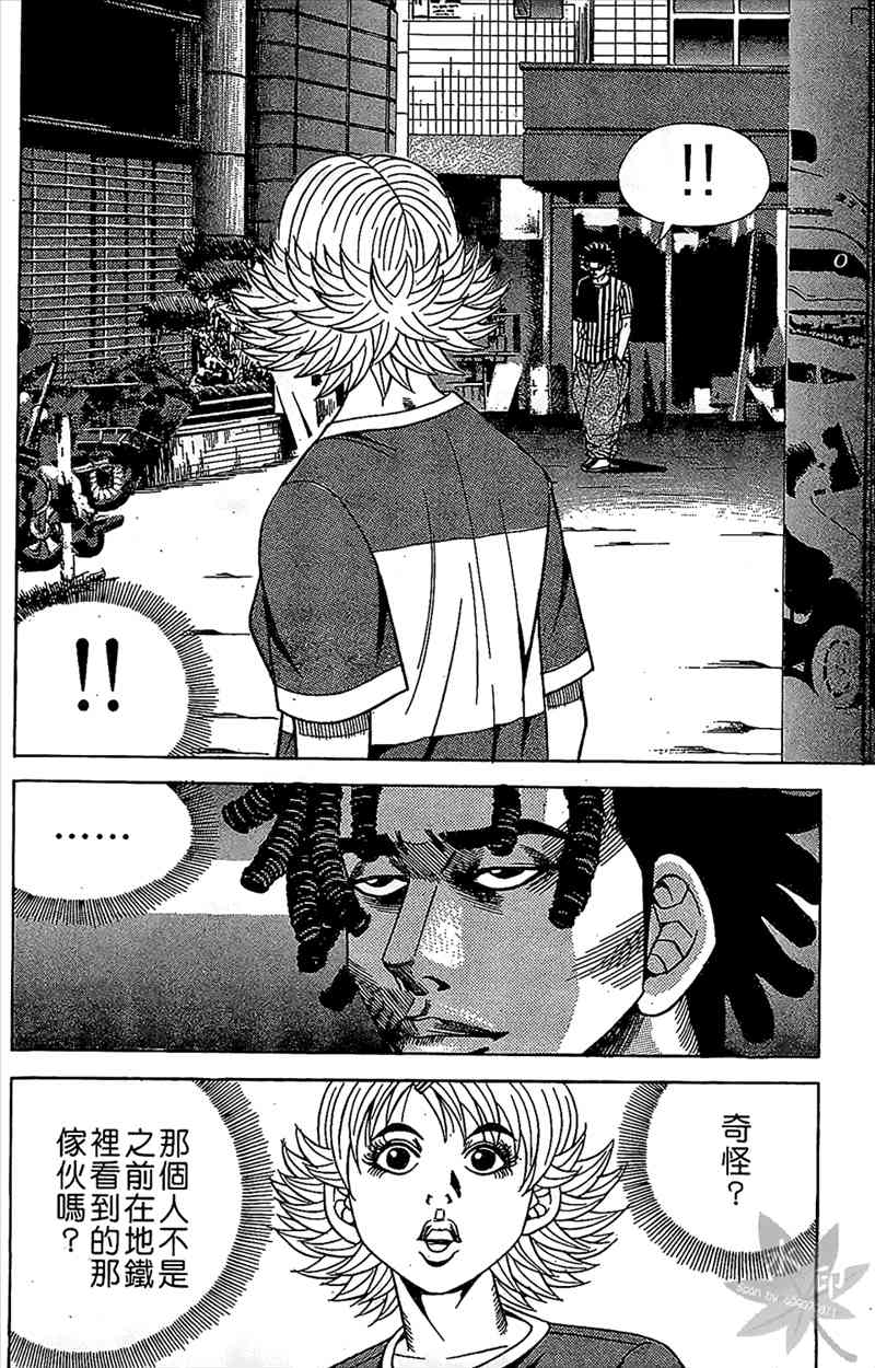 热狗 9卷 第55页