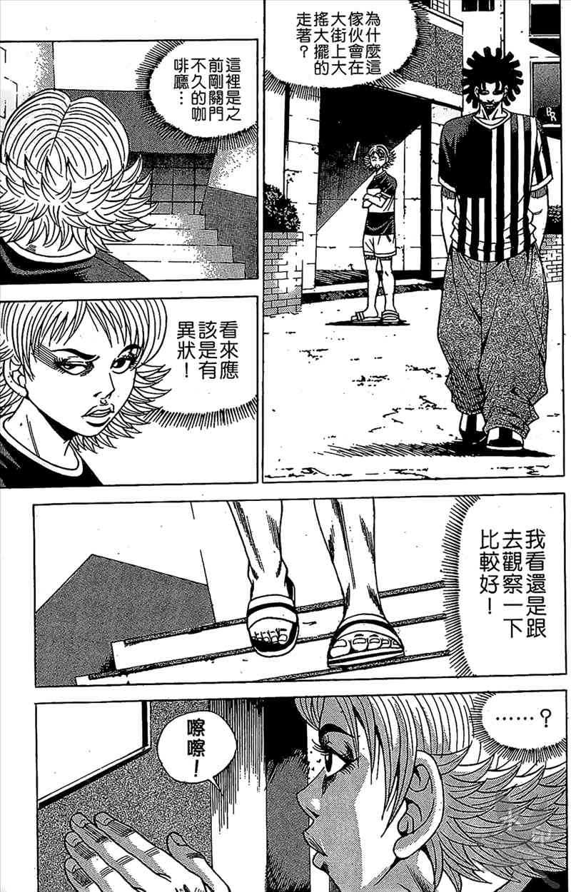 热狗 9卷 第56页