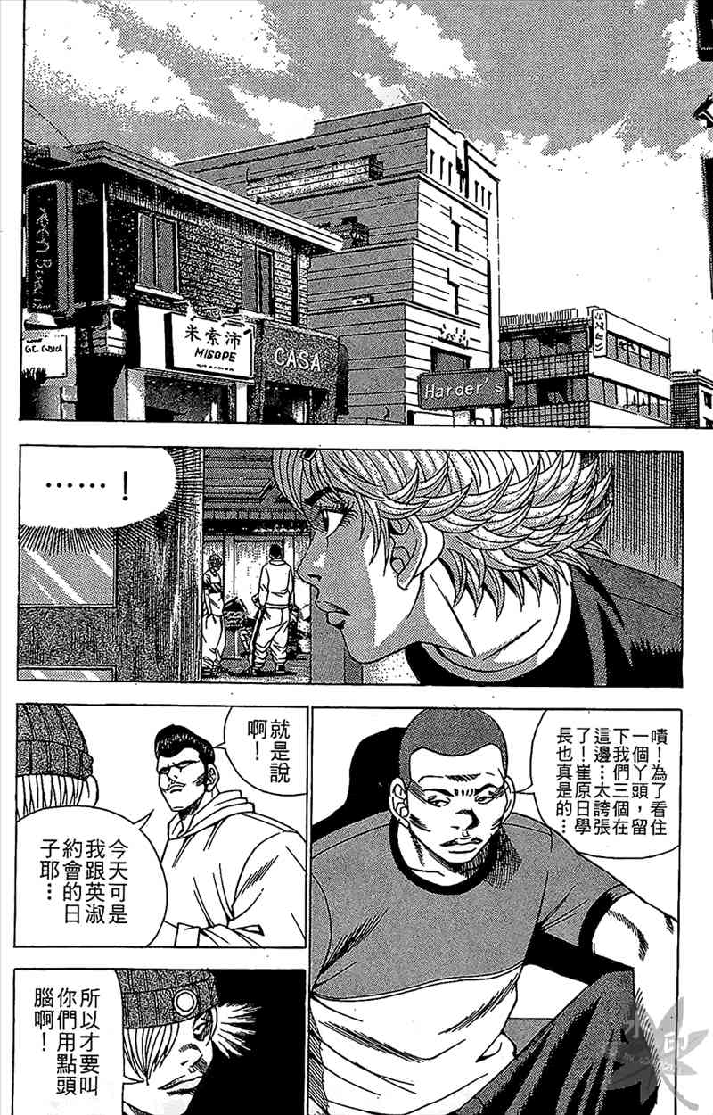 热狗 9卷 第59页