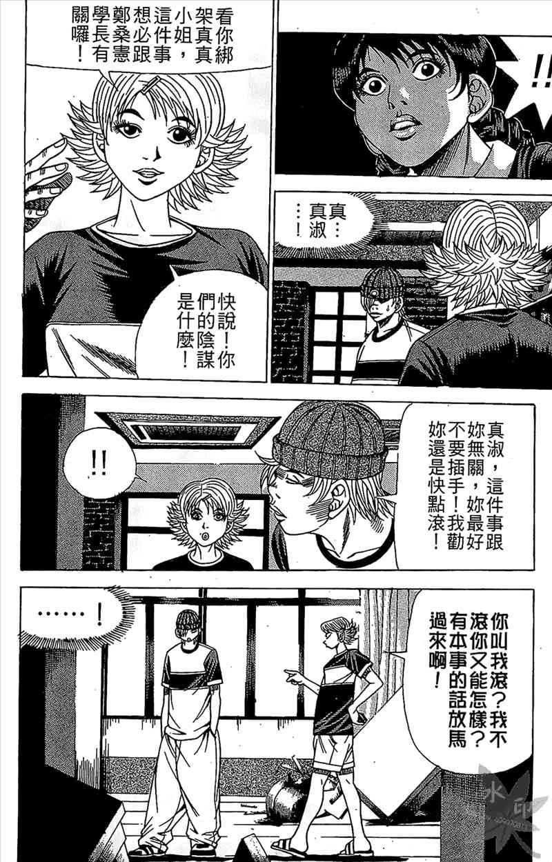 热狗 9卷 第63页