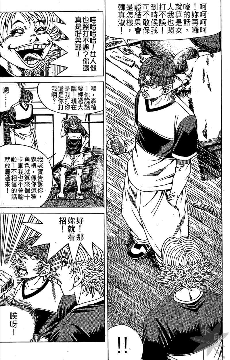 热狗 9卷 第64页