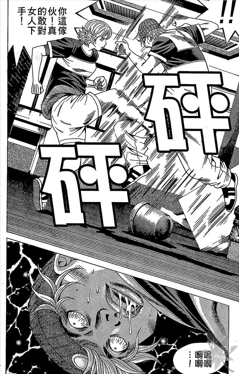 热狗 9卷 第65页