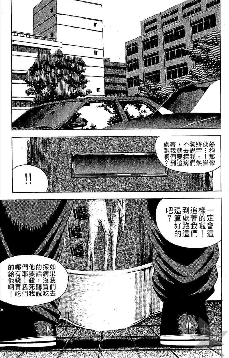 热狗 9卷 第66页