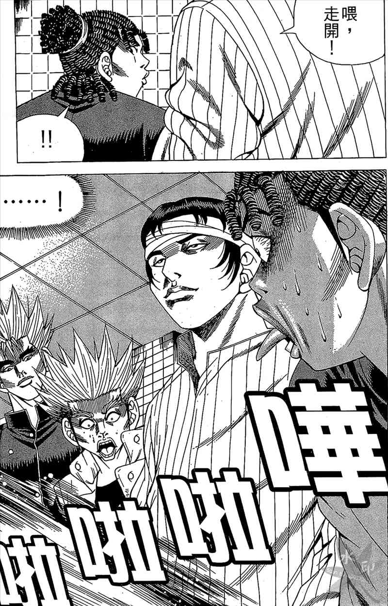 热狗 9卷 第68页