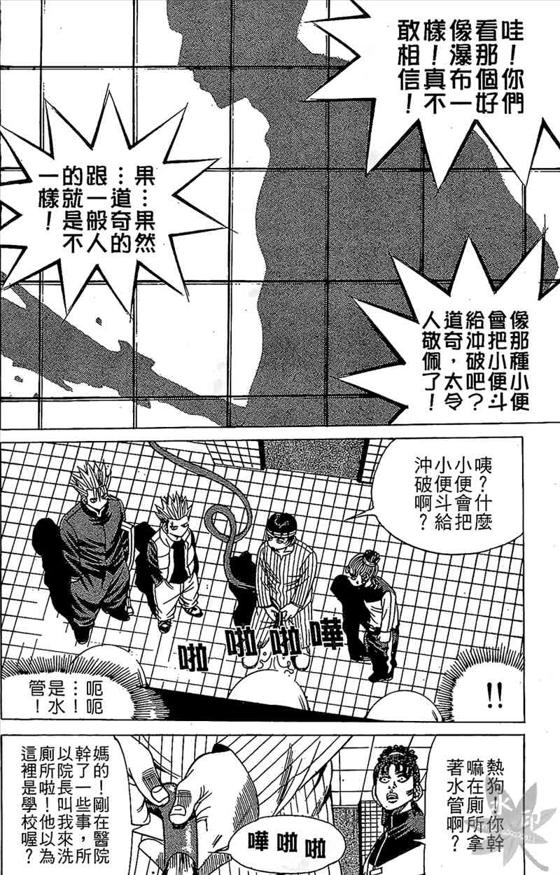 热狗 9卷 第69页