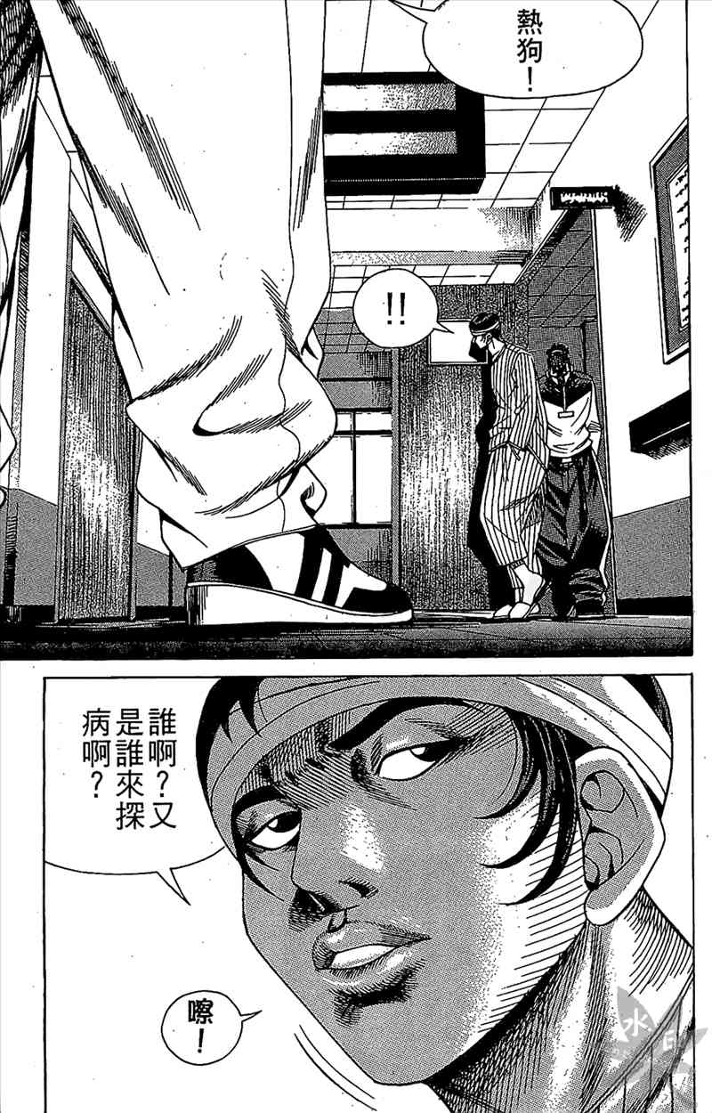 热狗 9卷 第72页