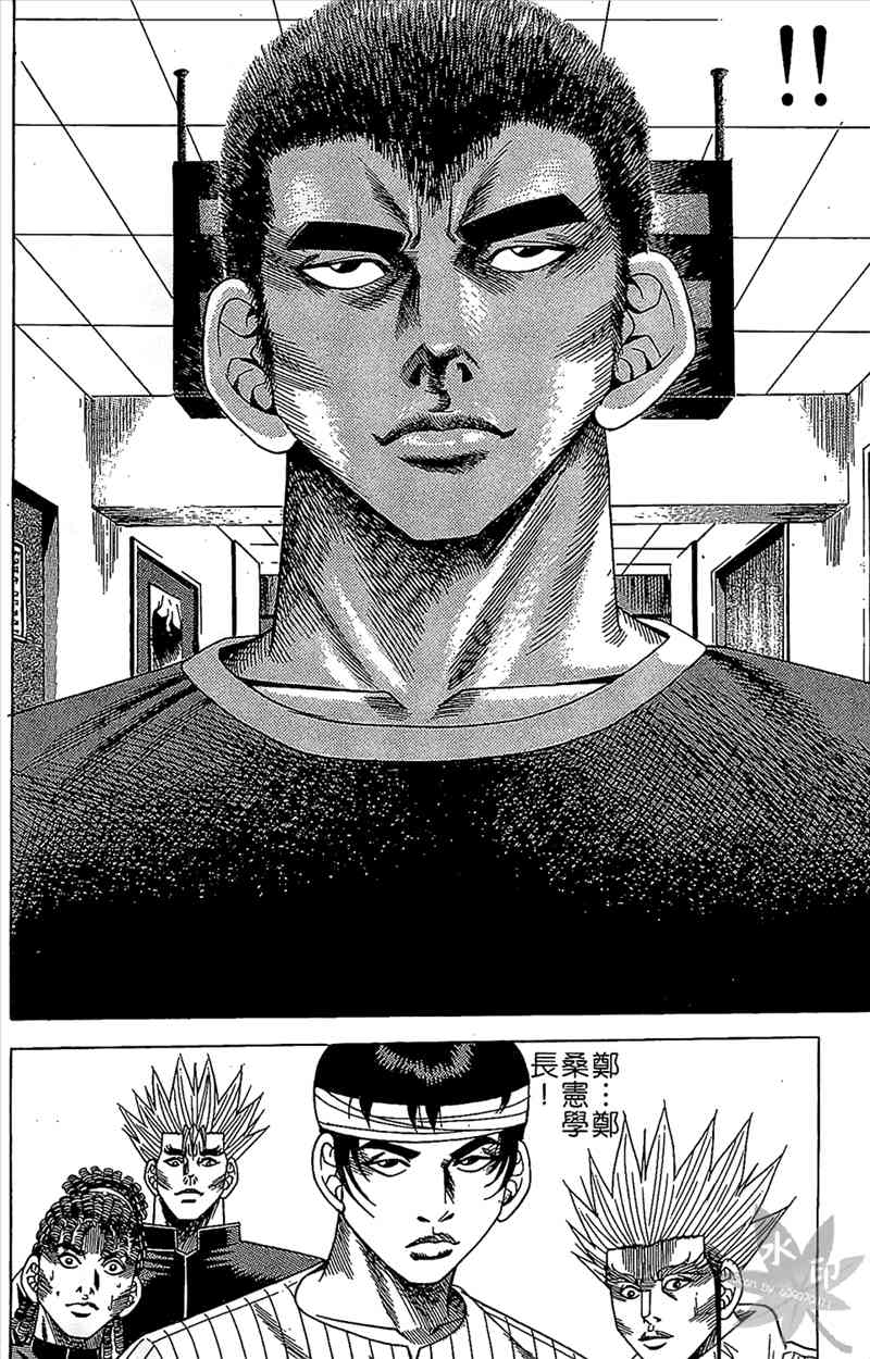 热狗 9卷 第73页