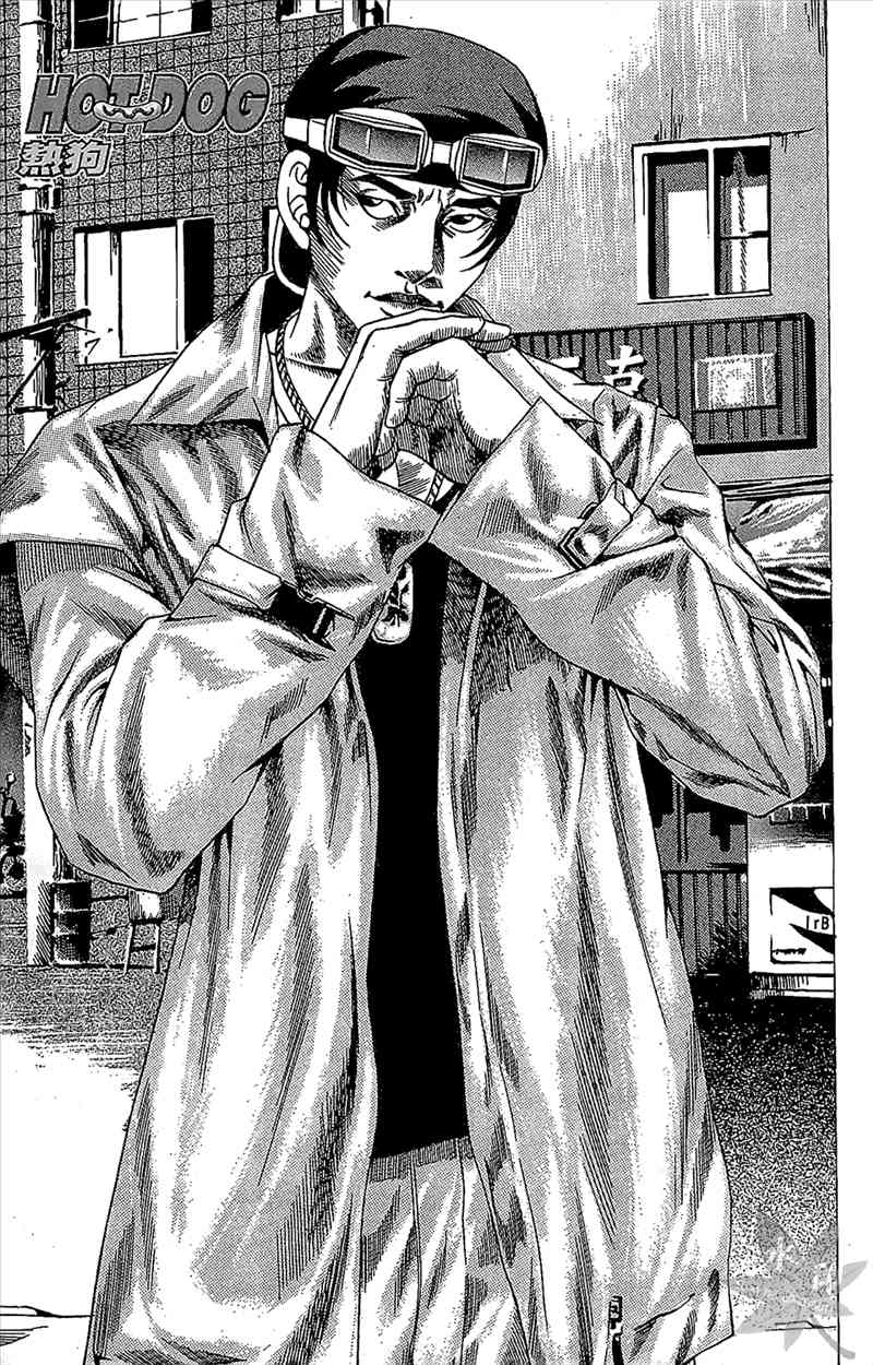热狗 9卷 第74页