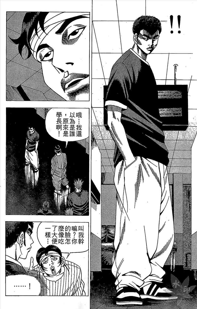 热狗 9卷 第75页